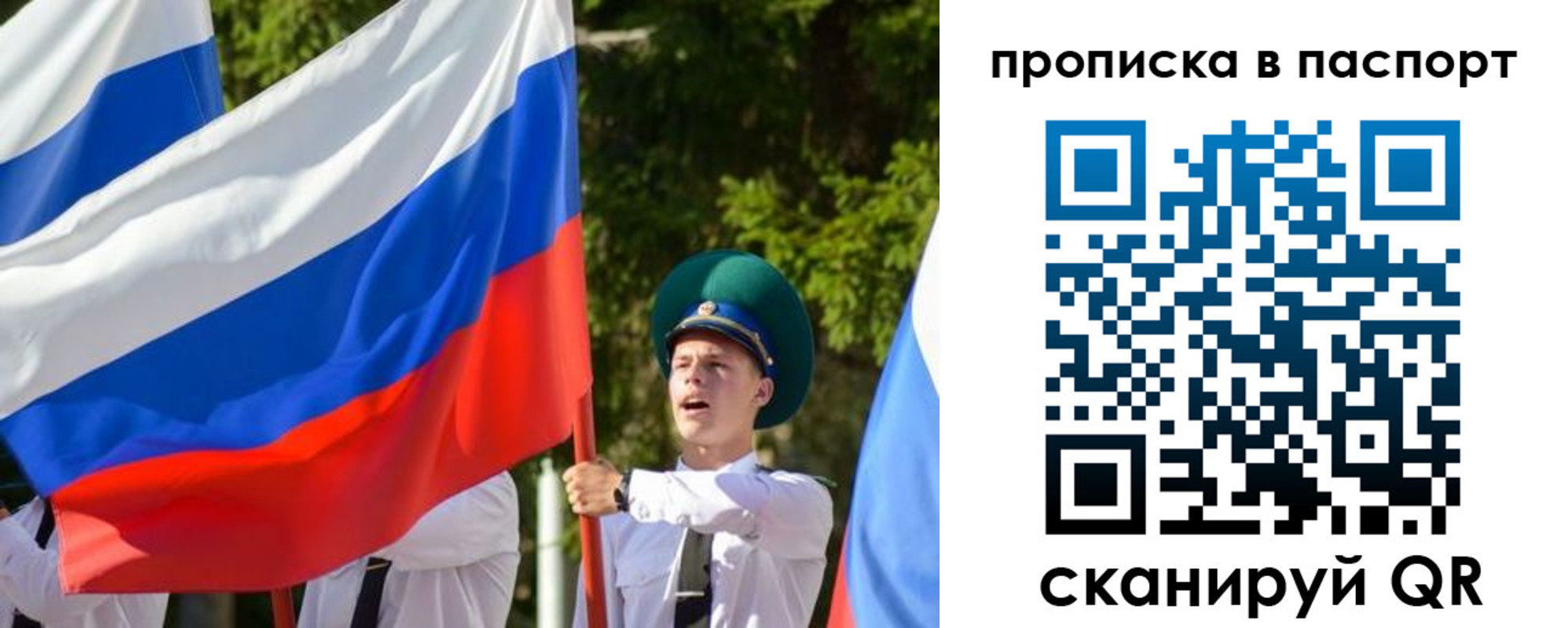 прописка регистрация в Барабинске